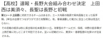 第108回