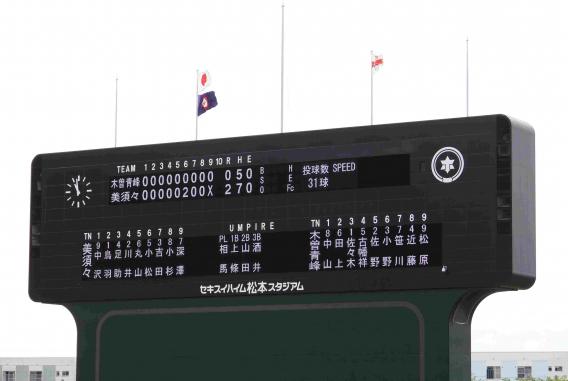 第150回北信越地区高等学校野球長野県大会