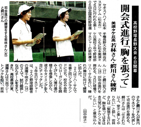 開会式　進行のリハーサル